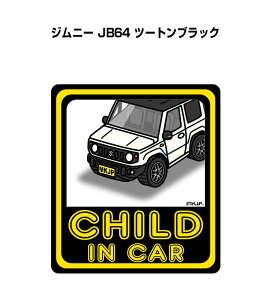 CHILD IN CAR XebJ[ 2 `ChCJ[ qĂ܂ S^] V[ 킢 XYL Wj[ JB64 c[gubN 