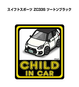 CHILD IN CAR XebJ[ 2 `ChCJ[ qĂ܂ S^] V[ 킢 XYL XCtgX|[c ZC33S c[gubN 