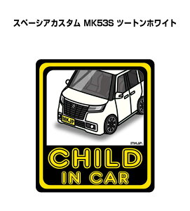 CHILD IN CAR XebJ[ 2 `ChCJ[ qĂ܂ S^] V[ 킢 XYL Xy[VAJX^ MK53S c[gzCg 