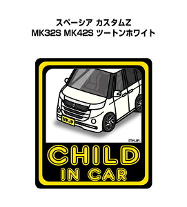 CHILD IN CAR XebJ[ 2 `ChCJ[ qĂ܂ S^] V[ 킢 XYL Xy[VA JX^Z MK32S MK42S c[gzCg 