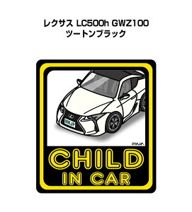 CHILD IN CAR XebJ[ 2 `ChCJ[ qĂ܂ S^] V[ 킢 O NTX LC500h GWZ100 c[gubN 