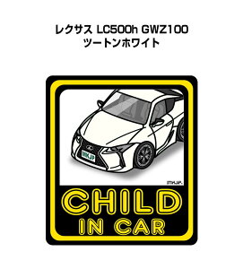 CHILD IN CAR XebJ[ 2 `ChCJ[ qĂ܂ S^] V[ 킢 O NTX LC500h GWZ100 c[gzCg 