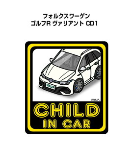 CHILD IN CAR ステッカー 2枚入り チャイルドインカー 子供が乗ってます 安全運転 シール かわいい 外車 フォルクスワーゲン ゴルフR ヴァリアント CD1 送料無料