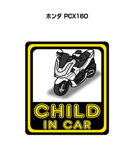 CHILD IN CAR XebJ[ 2 `ChCJ[ qĂ܂ S^] V[ 킢 oCN z_ PCX160 