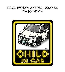 CHILD IN CAR �X�e�b�J�[ 2������ �`���C���h�C���J�[ �q��������Ă܂� ���S�^�] �V�[�� ���킢�� �g���^ RAV4 ���f���X�^ AXAP64�^AXAN64 �c�[�g���z���C�g ��������