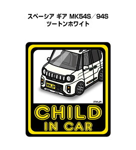 CHILD IN CAR �X�e�b�J�[ 2������ �`���C���h�C���J�[ �q��������Ă܂� ���S�^�] �V�[�� ���킢�� �X�Y�L �X�y�[�V�A �M�A MK54S�^94S �c�[�g���z���C�g ��������