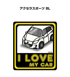 I LOVE MY CAR �X�e�b�J�[ 2������ �ԍD�� �i���o�[ �M�t�g ���e �j�� �[�� �}�c�_ �A�N�Z���X�|�[�c BL ��������