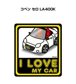 I LOVE MY CAR ステッカー 2枚入り 車好き ナンバー ギフト 父親 祝い 納車 ダイハツ コペン セロ LA400K 送料無料