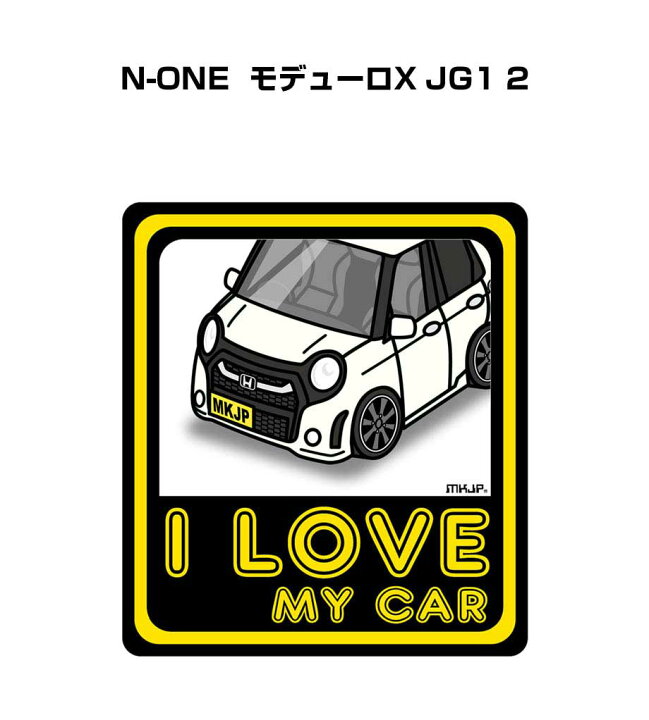 楽天市場 I Love My Car ステッカー 2枚入り 車好き ナンバー ギフト 父親 祝い 納車 ホンダ N One モデューロx Jg1 2 送料無料 メンテナンスdvdショップ Mkjp