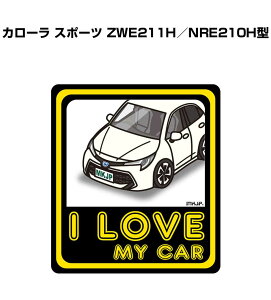 I LOVE MY CAR �X�e�b�J�[ 2������ �ԍD�� �i���o�[ �M�t�g ���e �j�� �[�� �g���^ �J���[�� �X�|�[�c ZWE211H�^NRE210H�^ ��������