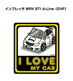 I LOVE MY CAR ステッカー 2枚入り 車好き ナンバー ギフト 父親 祝い 納車 スバル インプレッサ WRX STI A-Line（GVF） 送料無料