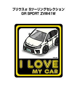 I LOVE MY CAR XebJ[ 2 ԍD io[ Mtg e j [ g^ vEX Sc[OZNV GR SPORT ZVW41W 