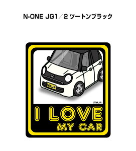 I LOVE MY CAR �X�e�b�J�[ 2������ �ԍD�� �i���o�[ �M�t�g ���e �j�� �[�� �z���_ N-ONE JG1�^2 �c�[�g���u���b�N ��������