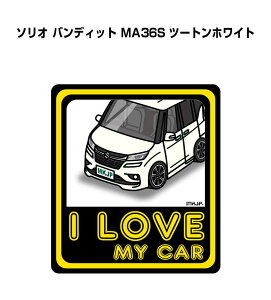 I LOVE MY CAR �X�e�b�J�[ 2������ �ԍD�� �i���o�[ �M�t�g ���e �j�� �[�� �X�Y�L �\���I �o���f�B�b�g MA36S �c�[�g���z���C�g ��������