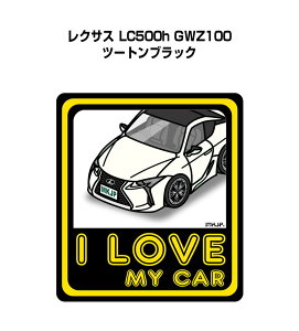 I LOVE MY CAR XebJ[ 2 ԍD io[ Mtg e j [ O NTX LC500h GWZ100 c[gubN 