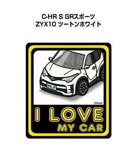 I LOVE MY CAR XebJ[ 2 ԍD io[ Mtg e j [ g^ C-HR S GRX|[c ZYX10 c[gzCg 