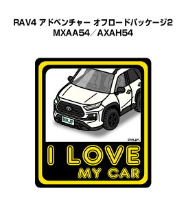 I LOVE MY CAR �X�e�b�J�[ 2������ �ԍD�� �i���o�[ �M�t�g ���e �j�� �[�� �g���^ RAV4 �A�h�x���`���[ �I�t���[�h�p�b�P�[�W2 MXAA54�^AXAH54 ��������