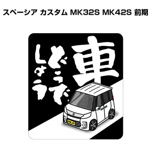 Ԃǂł傤 XebJ[ 2 jǂł傤 pfB  S^] hCu ԍD XYL Xy[VA JX^ MK32S MK42S O 