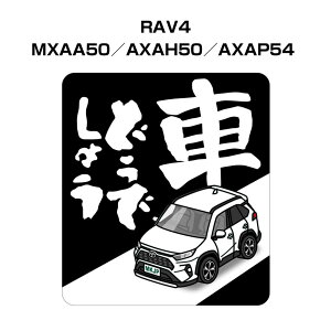 Ԃǂł傤 XebJ[ 2 jǂł傤 pfB  S^] hCu ԍD g^ RAV4 MXAA50^AXAH50^AXAP54 