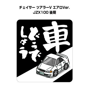 Ԃǂł傤 XebJ[ 2 jǂł傤 pfB  S^] hCu ԍD g^ `FCT[ cA[V GAVer. JZX100  