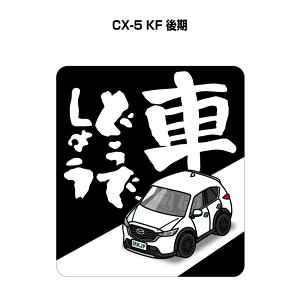 Ԃǂł傤 XebJ[ 2 jǂł傤 pfB  S^] hCu ԍD }c_ CX-5 KF  