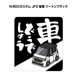 Ԃǂł傤 XebJ[ 2 jǂł傤 pfB  S^] hCu ԍD z_ N-BOXJX^ JF3  c[gubN 