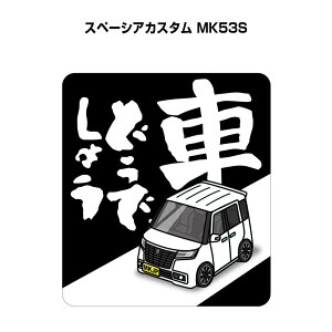 Ԃǂł傤 XebJ[ 2 jǂł傤 pfB  S^] hCu ԍD XYL Xy[VAJX^ MK53S 