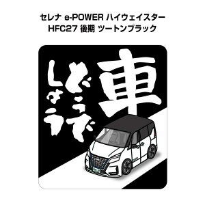Ԃǂł傤 XebJ[ 2 jǂł傤 pfB  S^] hCu ԍD jbT Zi e-POWER nCEFCX^[ HFC27  c[gubN 