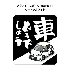 Ԃǂł傤 XebJ[ 2 jǂł傤 pfB  S^] hCu ԍD g^ ANA GRX|[c MXPK11 c[gzCg 