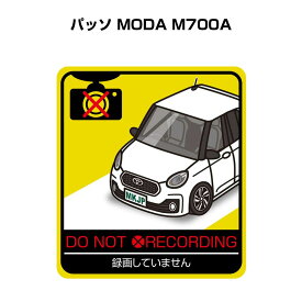 録画してません ステッカー 2枚入り 安全運転 あおり運転 平和 監視 エコ ドライブ パロディ おもしろ トヨタ パッソ MODA M700A 送料無料