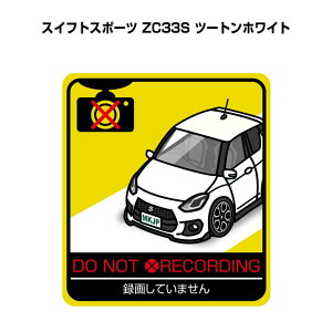 �^�悵�Ă܂��� �X�e�b�J�[ 2������ ���S�^�] ������^�] ���a �Ď� �G�R �h���C�u �p���f�B �������� �X�Y�L �X�C�t�g�X�|�[�c ZC33S �c�[�g���z���C�g ��������