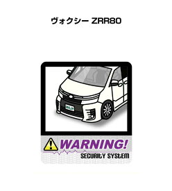 セキュリティステッカー大 2枚入り セキュリティ ステッカー 防犯 安全 盗難 ダミー 屋外 かっこいい 車 トヨタ ヴォクシー ZRR80 送料無料