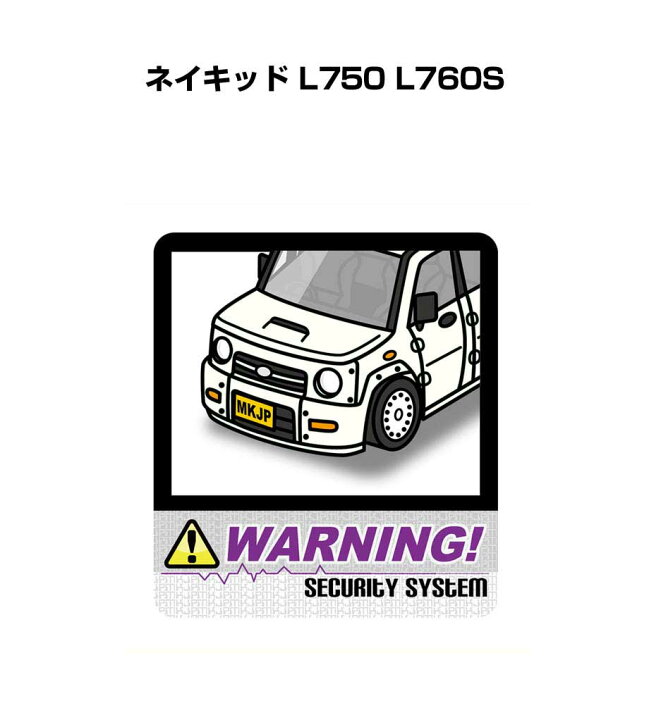 楽天市場 セキュリティステッカー大 2枚入り セキュリティ ステッカー 防犯 安全 盗難 ダミー 屋外 かっこいい 車 ダイハツ ネイキッド L750 L760s 送料無料 メンテナンスdvdショップ Mkjp 楽天市場 セキュリティステッカー大 2枚入り セキュリティ ステッカー 防犯 安全 盗難 ダミー 屋外 かっこいい 車 ダイハツ ネイキッド L750 L760s 送料無料 メンテナンスdvdショップ Mkjp