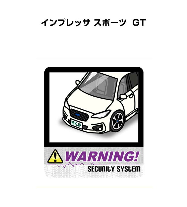 楽天市場 セキュリティステッカー大 2枚入り セキュリティ ステッカー 防犯 安全 盗難 ダミー 屋外 かっこいい 車 スバル インプレッサ スポーツ Gt 送料無料 メンテナンスdvdショップ Mkjp 楽天市場 セキュリティステッカー大 2枚入り セキュリティ ステッカー 防犯 安全 盗難 ダミー 屋外 かっこいい 車 スバル インプレッサ スポーツ Gt 送料無料 メンテナンスdvdショップ Mkjp
