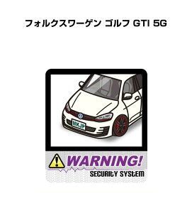 セキュリティステッカー大 2枚入り セキュリティ ステッカー 防犯 安全 盗難 ダミー 屋外 かっこいい 車 外車 フォルクスワーゲン ゴルフ GTI 5G 送料無料