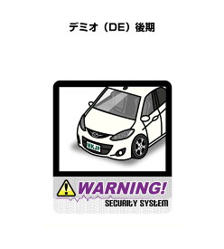 楽天市場 セキュリティステッカー デミオの通販 楽天市場 セキュリティステッカー デミオの通販