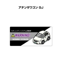 セキュリティステッカー小 5枚入り セキュリティ ステッカー 防犯 安全 盗難 ダミー 屋外 かっこいい 車 マツダ アテンザワゴン GJ 送料無料