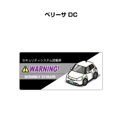 楽天市場 ベリーサ ステッカー デカール 外装 エアロパーツ パーツ 車用品 車用品 バイク用品の通販