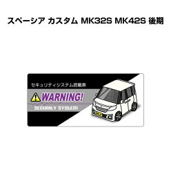 セキュリティステッカー小 5枚入り セキュリティ ステッカー 防犯 安全 盗難 ダミー 屋外 かっこいい 車 スズキ スペーシア カスタム MK32S MK42S 後期 送料無料