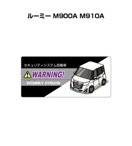 セキュリティステッカー小 5枚入り セキュリティ ステッカー 防犯 安全 盗難 ダミー 屋外 かっこいい 車 トヨタ ルーミー M900A M910A 送料無料