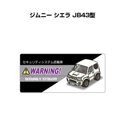 楽天市場 セキュリティ ステッカー ジムニーの通販 楽天市場 セキュリティ ステッカー ジムニーの通販