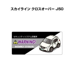 楽天市場 スカイラインクロスオーバー ステッカーの通販