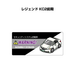 セキュリティステッカー小 5枚入り セキュリティ ステッカー 防犯 安全 盗難 ダミー 屋外 かっこいい 車 ホンダ レジェンド KC2前期 送料無料