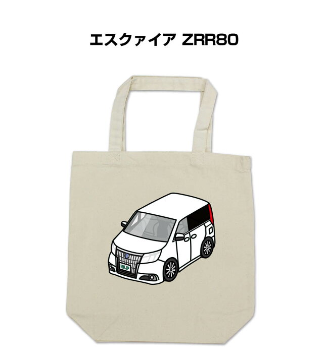 楽天市場 トートバッグ エコバッグ 車好き プレゼント 車 メンズ 誕生日 彼氏 男性 シンプル かっこいい トヨタ エスクァイア Zrr80 送料無料 メンテナンスdvdショップ Mkjp