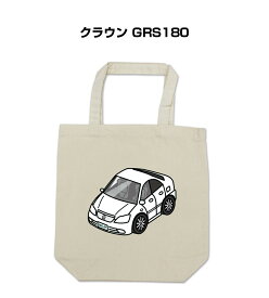 トートバッグ エコバッグ 車好き プレゼント 車 メンズ 誕生日 彼氏 男性 シンプル かっこいい トヨタ クラウン GRS180 送料無料