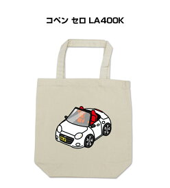 トートバッグ エコバッグ 車好き プレゼント 車 メンズ 誕生日 彼氏 男性 シンプル かっこいい ダイハツ コペン セロ LA400K 送料無料