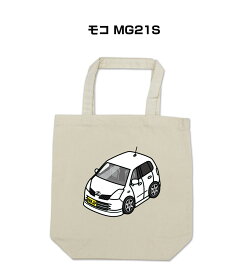 トートバッグ エコバッグ 車好き プレゼント 車 メンズ 誕生日 彼氏 男性 シンプル かっこいい ニッサン モコ MG21S 送料無料