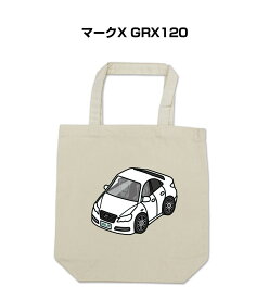 トートバッグ エコバッグ 車好き プレゼント 車 メンズ 誕生日 彼氏 男性 シンプル かっこいい トヨタ マークX GRX120 送料無料