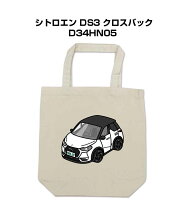 楽天市場】シトロエン（バッグ・小物・ブランド雑貨）の通販