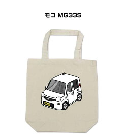 トートバッグ エコバッグ 車好き プレゼント 車 メンズ 誕生日 彼氏 男性 シンプル かっこいい ニッサン モコ MG33S 送料無料